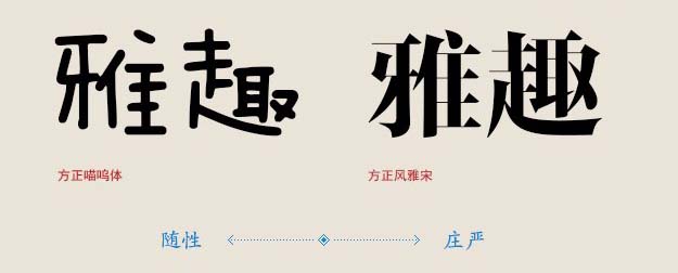 優(yōu)秀的網(wǎng)頁字體設(shè)計(jì)